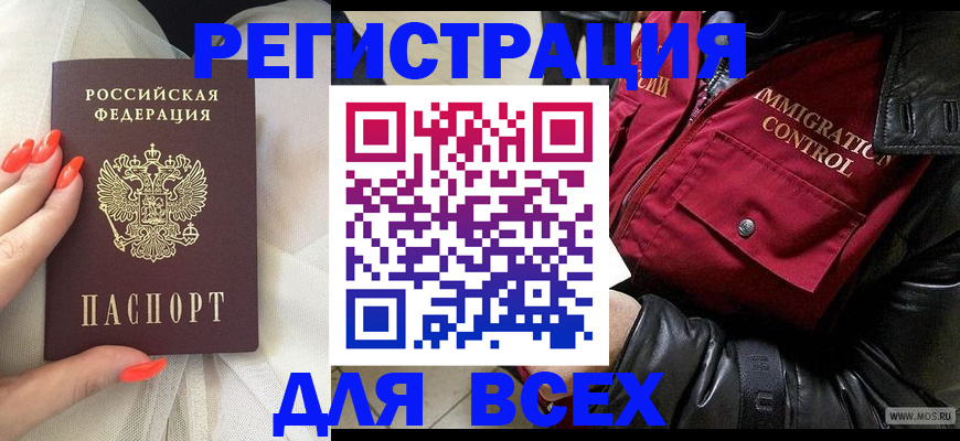 миграционный учет в Жукове