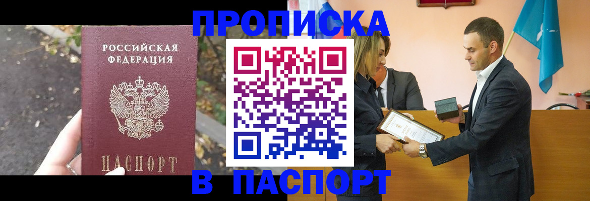 временная регистрация госуслуги в Жукове