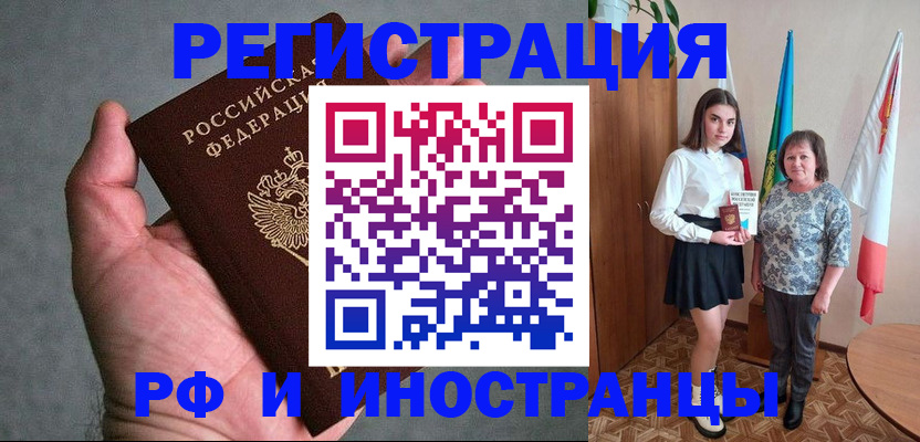 прописка в квартире в Жукове