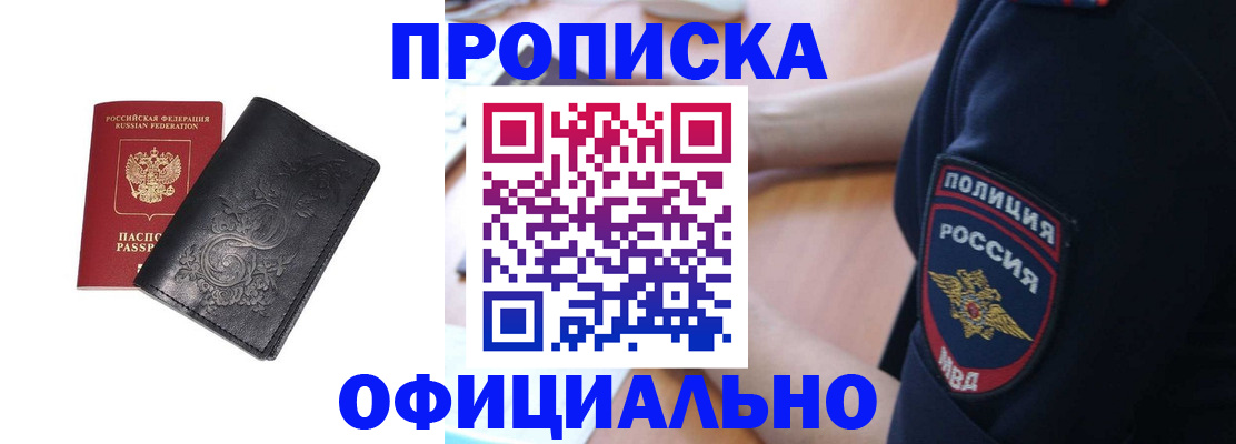временная регистрация поиск в Жукове