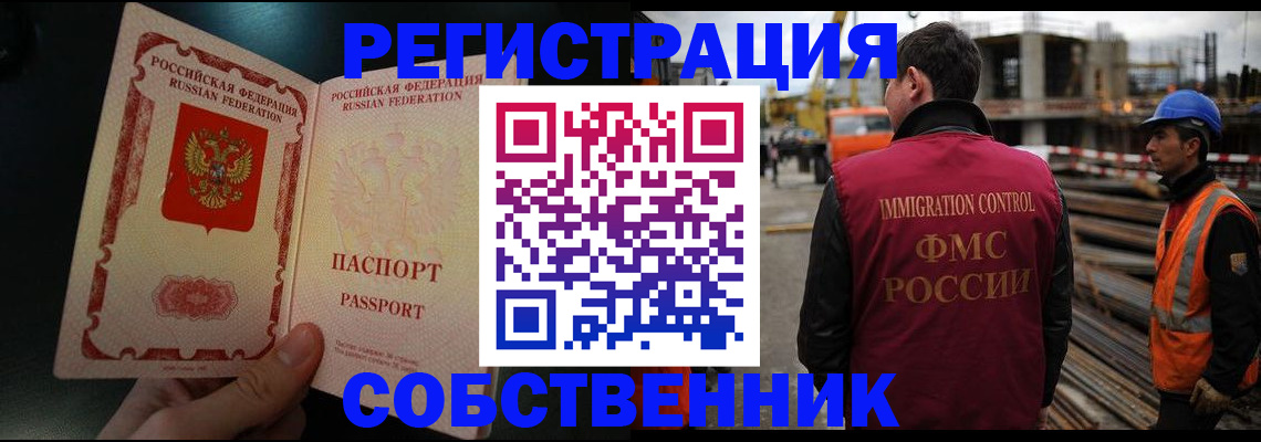 временная регистрация гарантия в Жукове